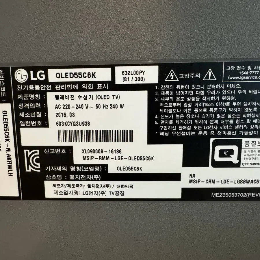 부품용 lg55인치tv oled 55c6k 2대 팝니다