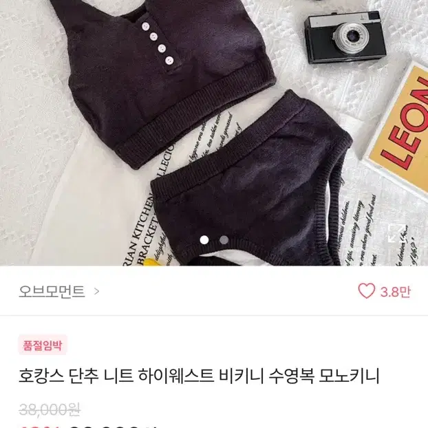 하이웨스트 레드 비키니