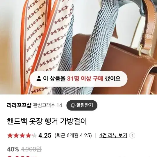 스캬프 소모품 가방걸이