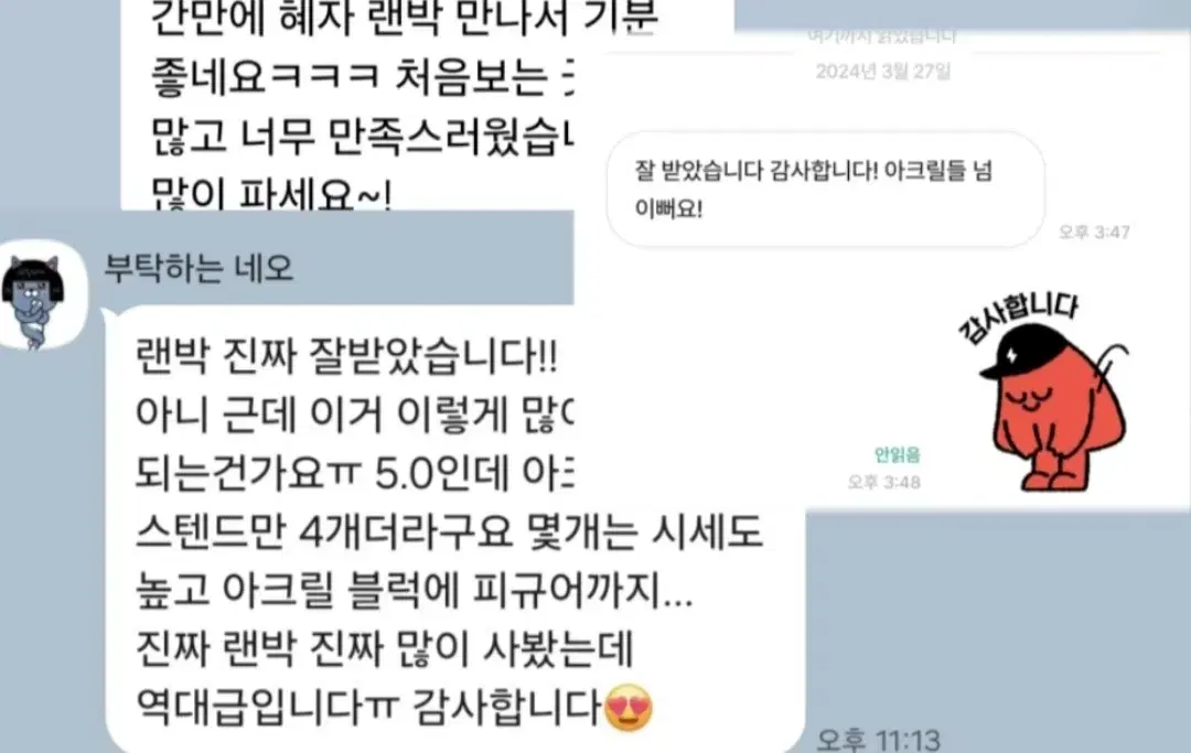 주술회전 고죠,게토 위주 랜박 판매