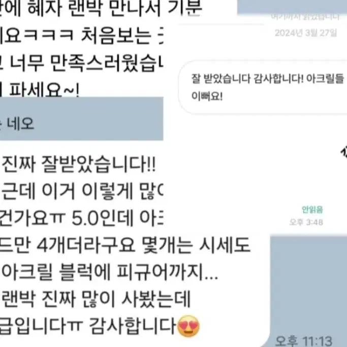 주술회전 고죠, 게토 위주 랜박 판매