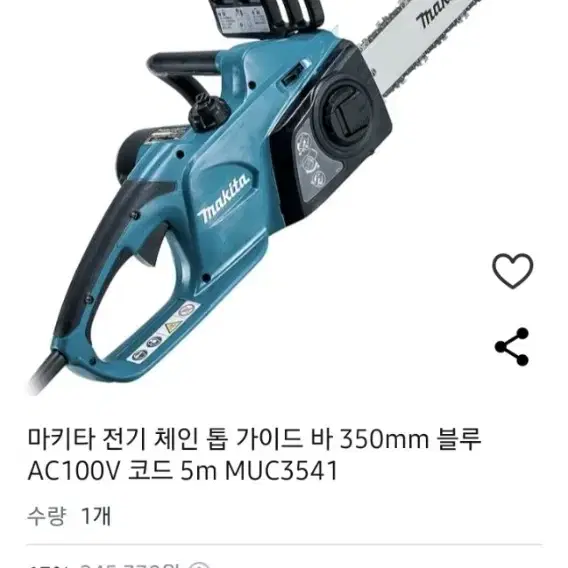 마키타 전기 체인 톱 (ac100v),변압기