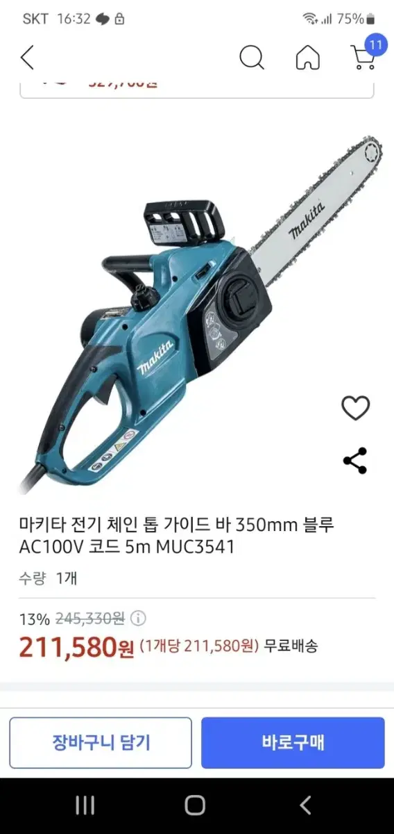 마키타 전기 체인 톱 (ac100v),변압기