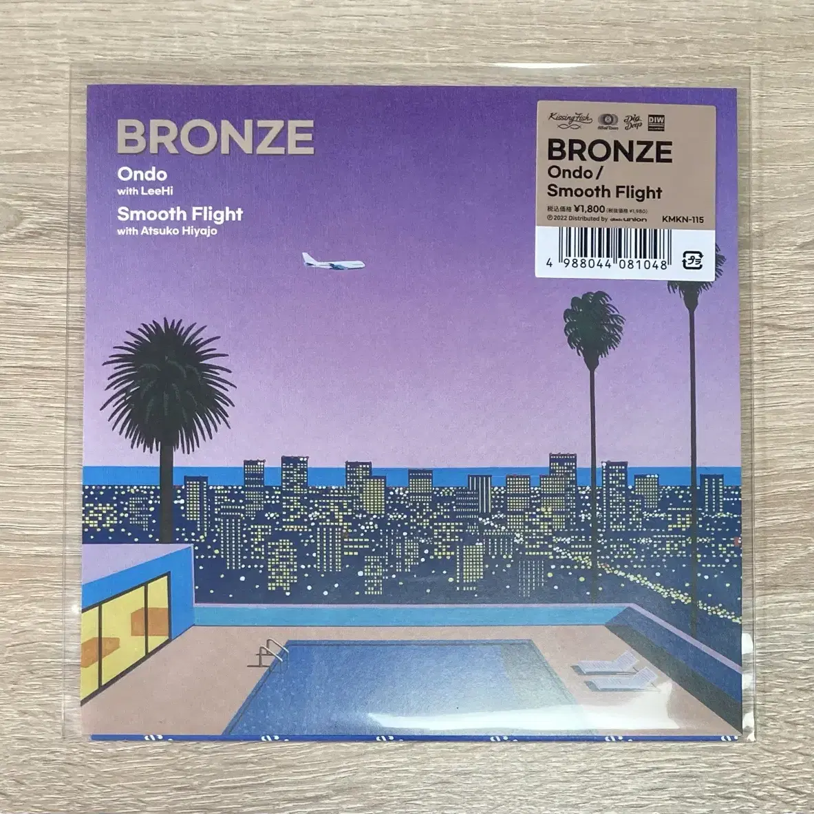 브론즈 (Bronze) 7인치 미개봉 바이닐 판매 (LP)