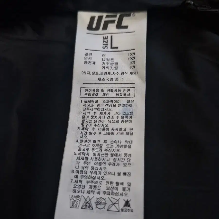 UFC 코듀로이 구스다운