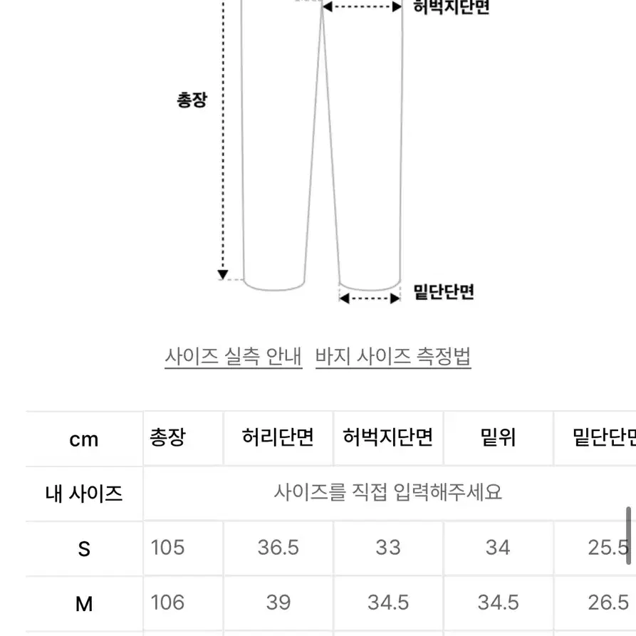 (새상품) 인템포무드 컴피 코튼 치노팬츠 (블랙)