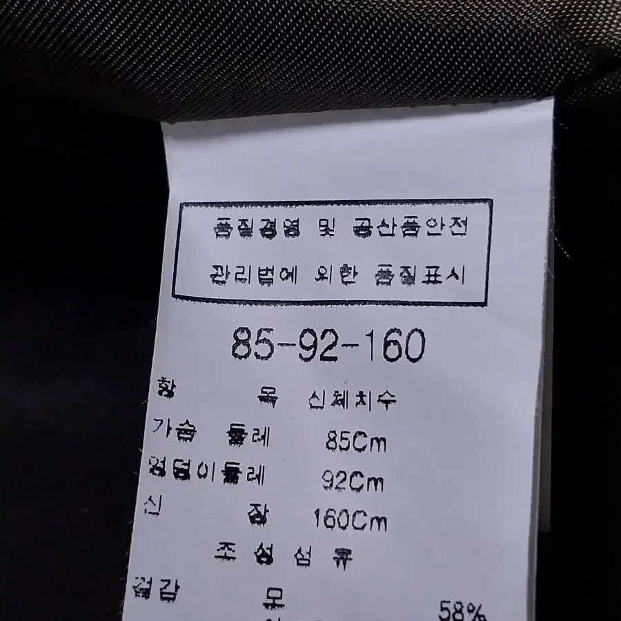 새거 CC 컬렉트 내피탈부착 코트 55