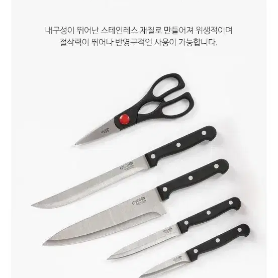 (새상품) 겐지아 루멕스 칼블럭 6종 과도가위칼세트 스테인레스 셰프나이프