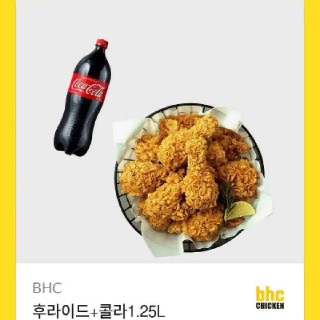 BHC 후라이드 + 콜라 1.25L 판매 12월 11일까지