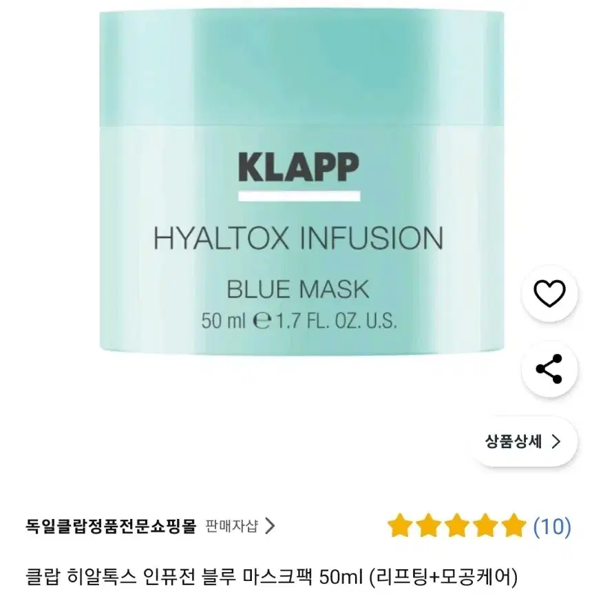 클랍 히알톡스 인퓨전 블루마스크 50ml +모델링밴디지 5매