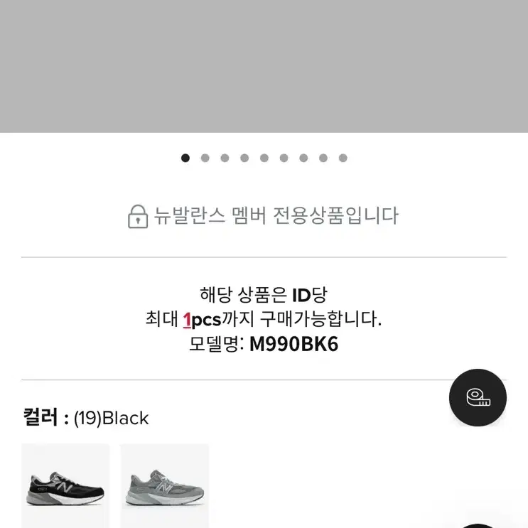 뉴발란스 990v6 230