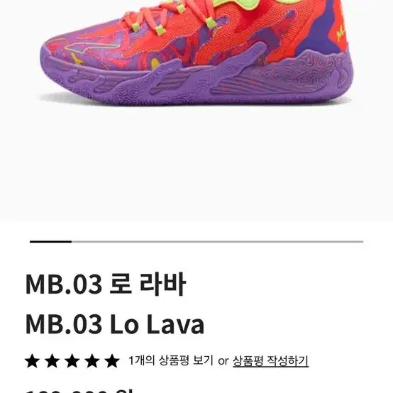 푸마 mb.03 로우