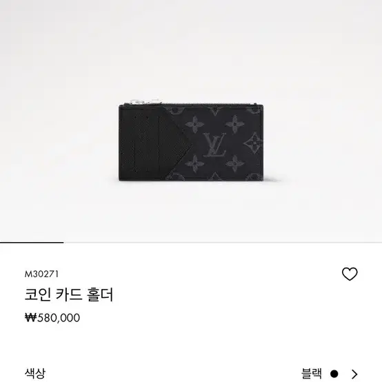 루이비통 코인카드홀더 지갑