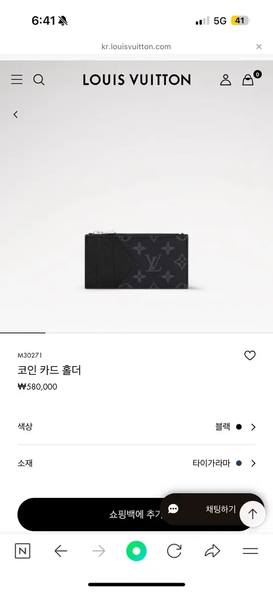 루이비통 코인카드홀더 지갑