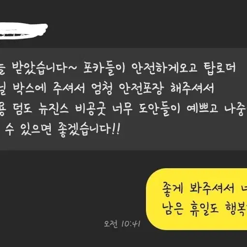 판매)화산귀환 여우암존 솜인형 판매