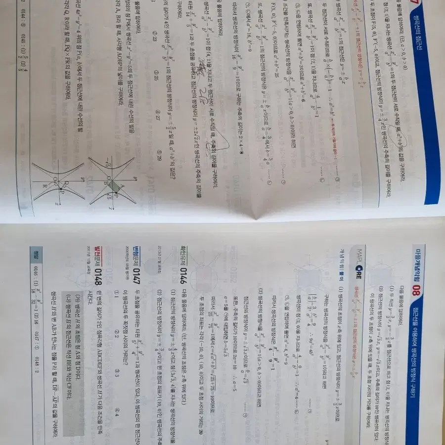 마플 교과서 기하