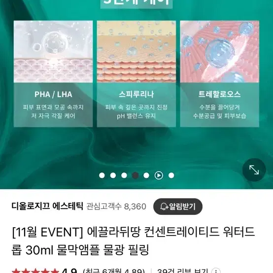 물막,물광,요철세럼 (유분x 광 좋아하시는 분들께 최고)2개남음