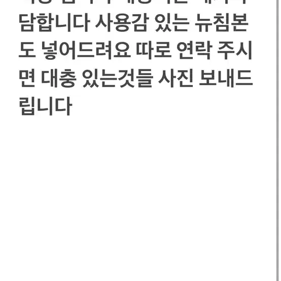 스키즈 탈덕 처분 모든것