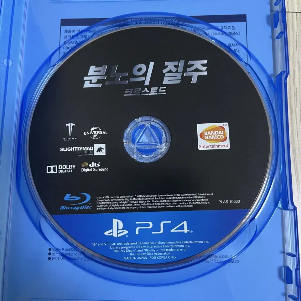 ps4 플스4 분노의 질주 a급 판매