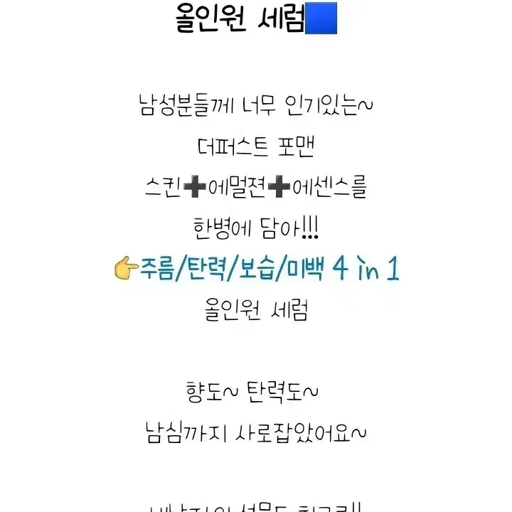 오휘 남성화장품 올인원 (남자화장품) 정품