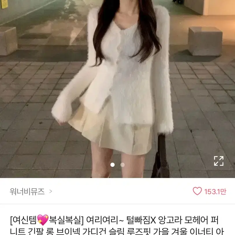 앙고라 모헤어 퍼니트 긴팔 롱 브이넥 가디건 에이블리