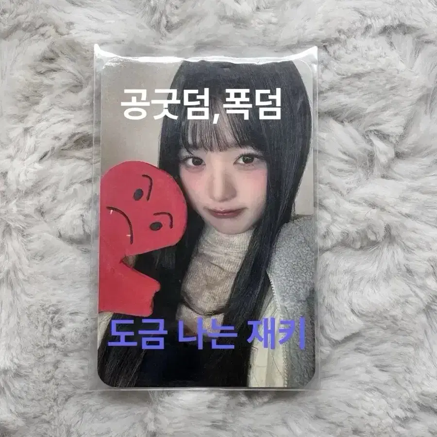 아이브마인걱정인형장원영사웨7차미공포엠파시양도판매유진레이이서리즈가을