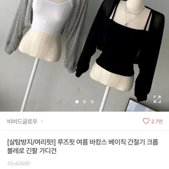 에이블리 옷들 판매