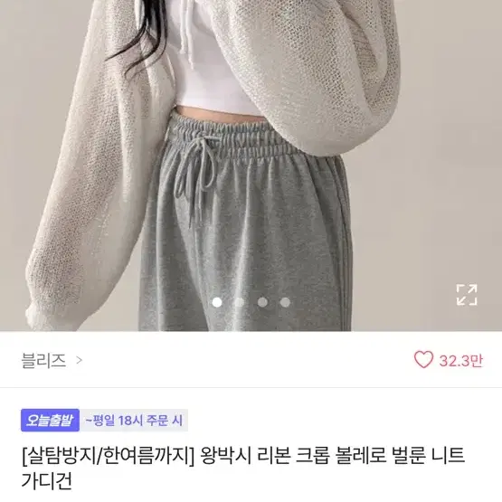 에이블리 옷들 판매