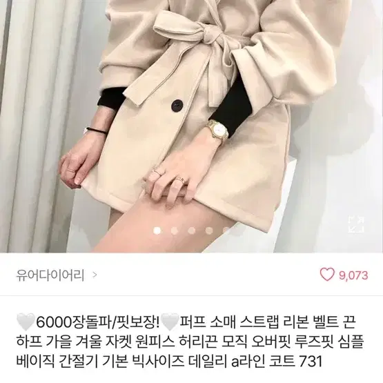 에이블리 옷들 판매