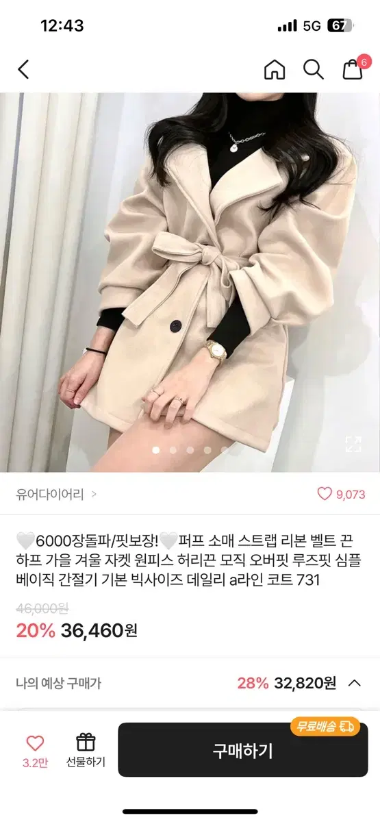 에이블리 옷들 판매