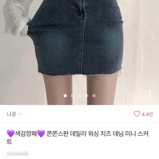 에이블리 옷들 판매