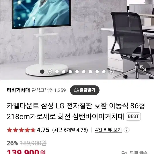 TV 거치대