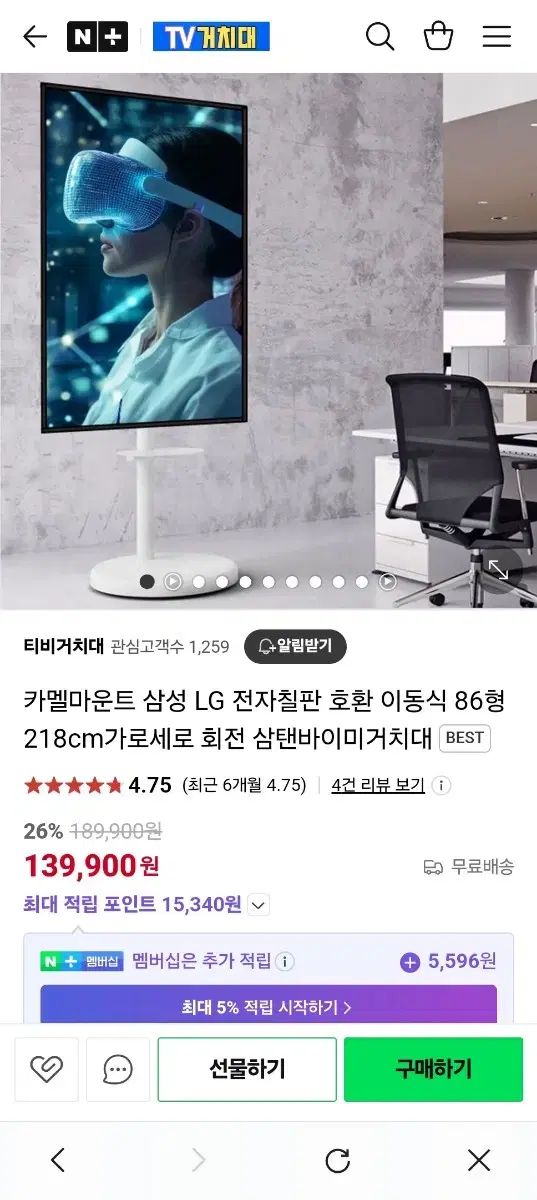 TV 거치대