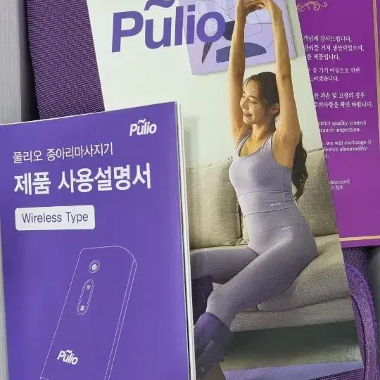 풀리오 종아리 마사지기