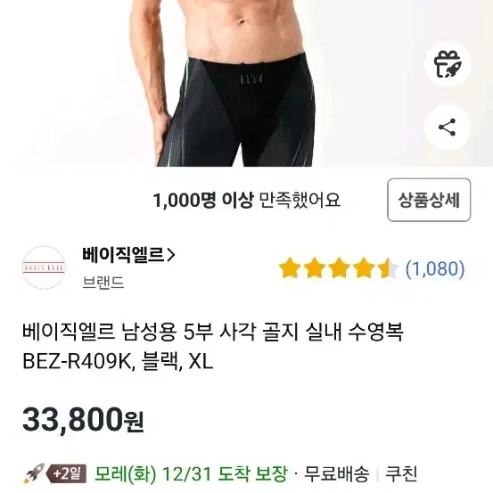 엘르. 실내수영복