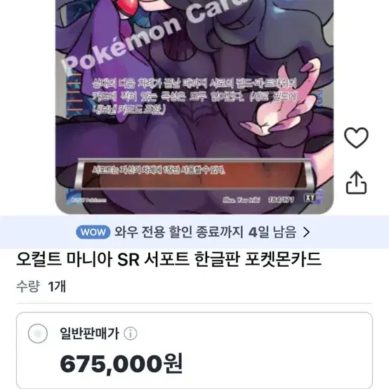 오컬트마니아 카드