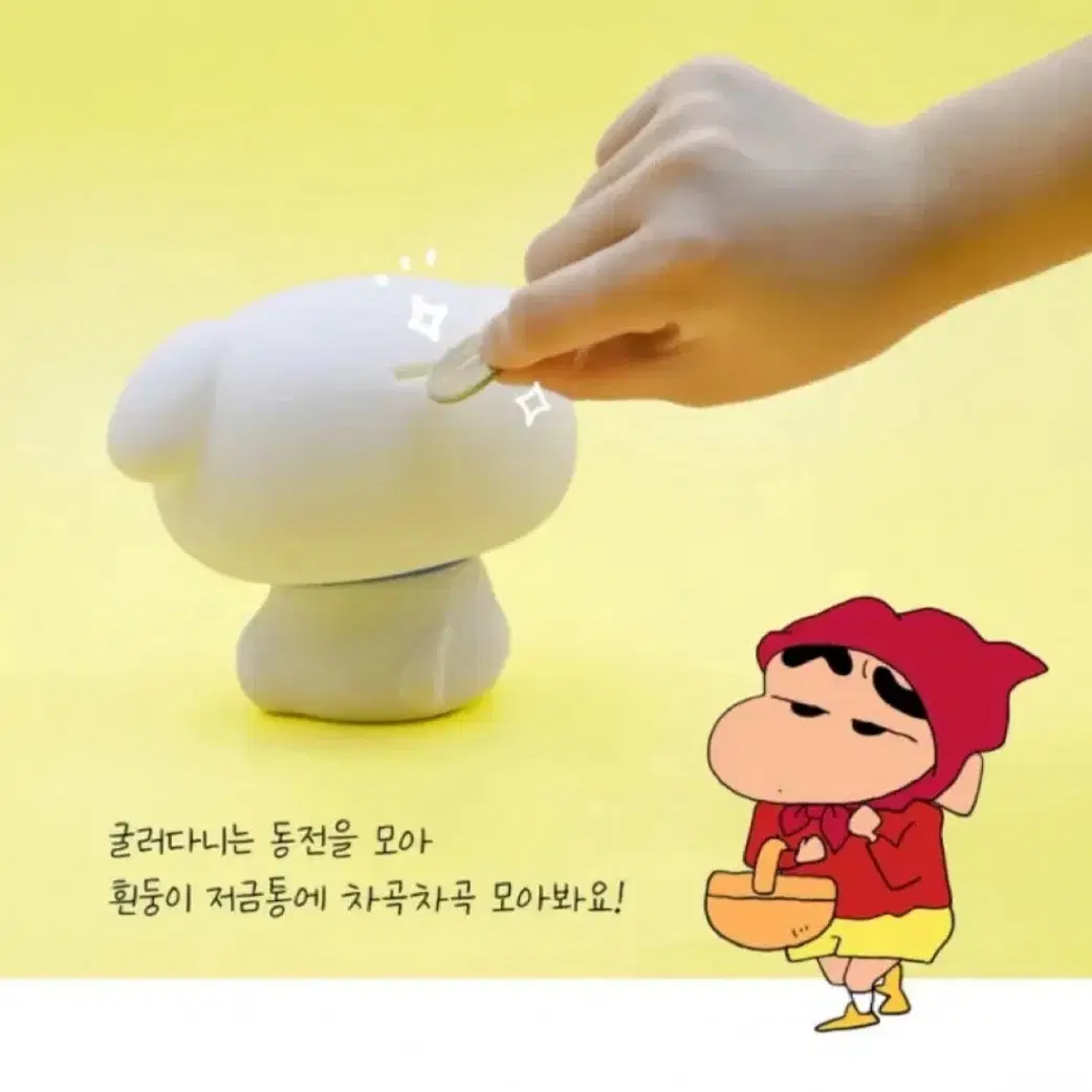 흰둥이 저금통 (새상품)