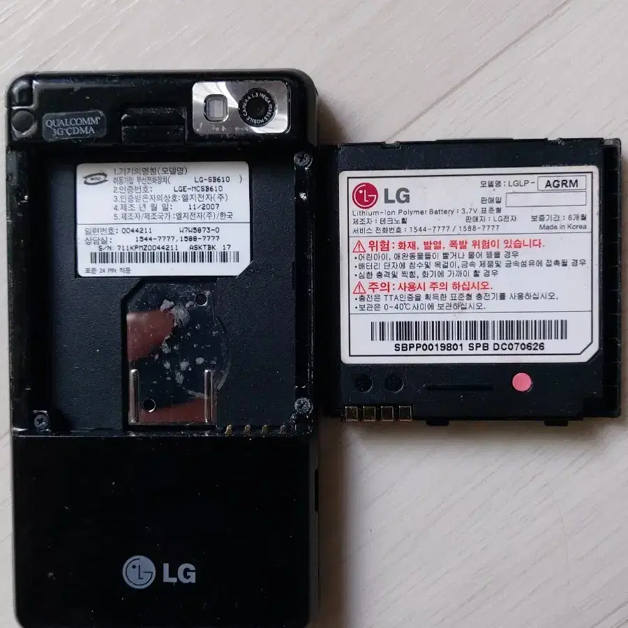 LG-SB610 스캔들폰 소장용