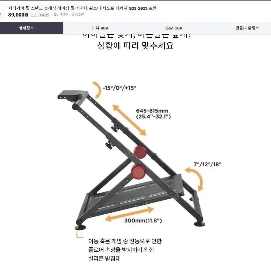 MOZA R3 + 지티기어 거치대