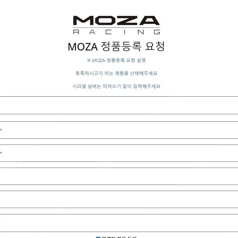 MOZA R3 + 지티기어 거치대