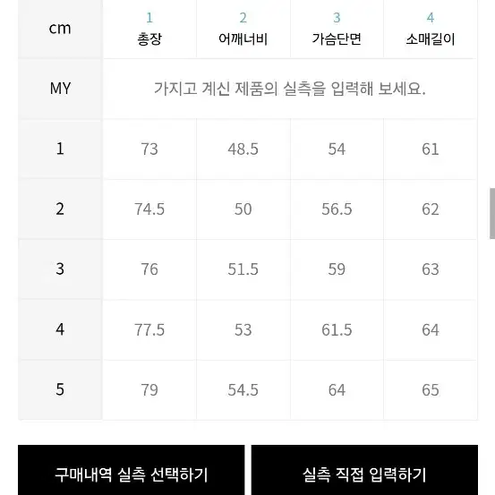 포터리 셋업 울100 자켓 2사이즈  팔아요