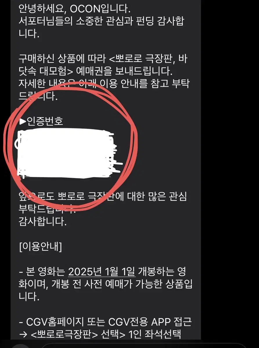 와디즈 뽀로로 극장판 바닷속 대모험 CGV 티켓