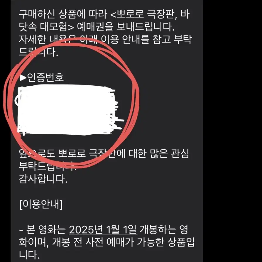 와디즈 뽀로로 극장판 바닷속 대모험 CGV 티켓