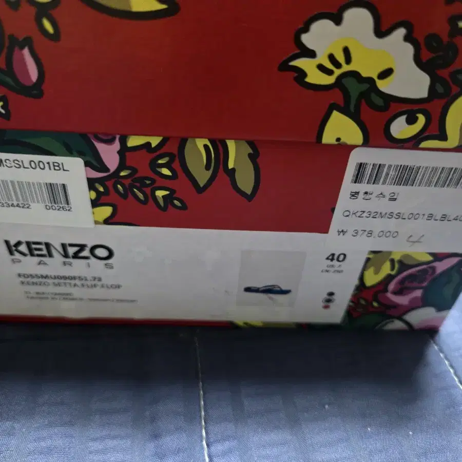 겐조 조리 Kenzo 플립플랍 블루 사이즈 40 새상품250~260 정