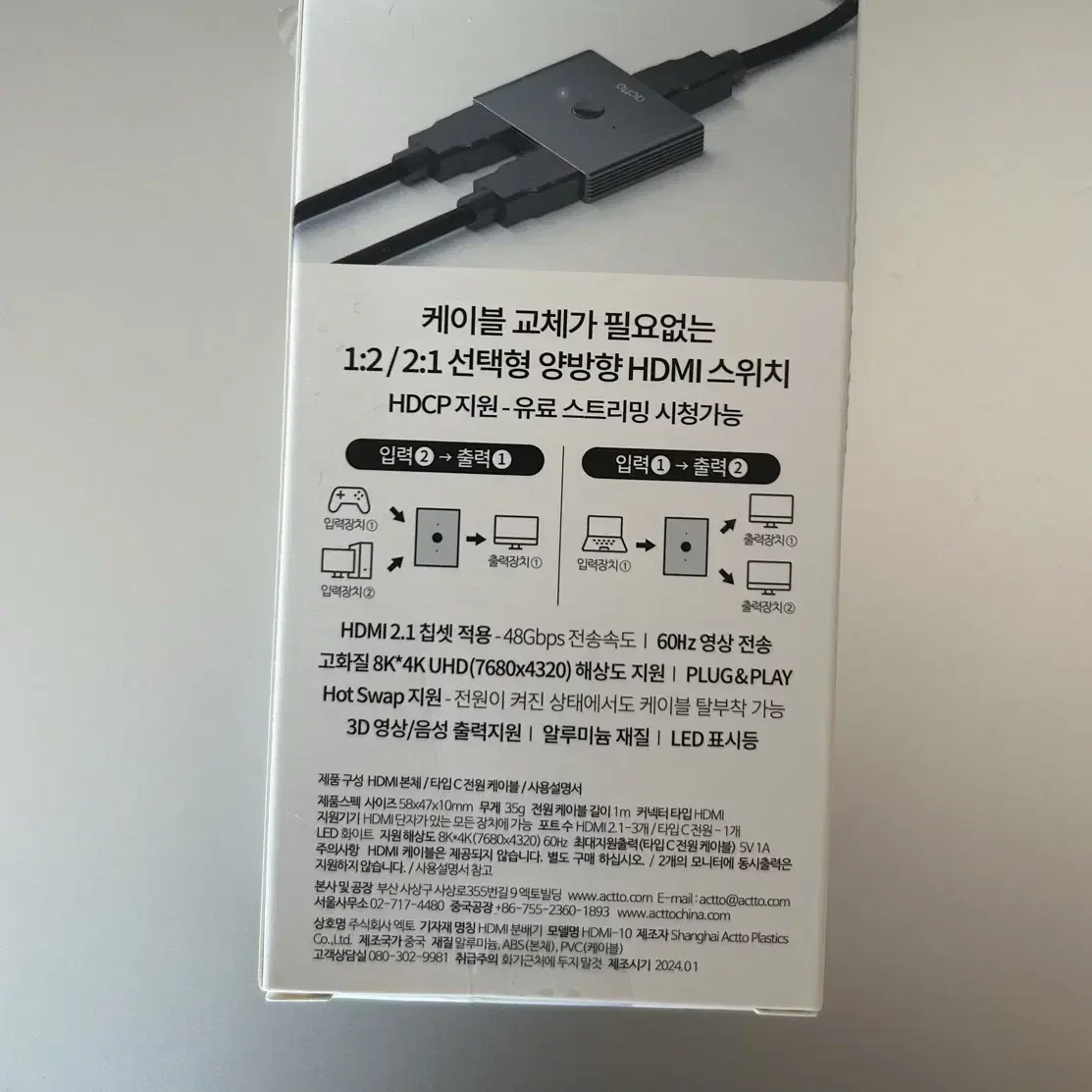 액토 hdmi 선택기