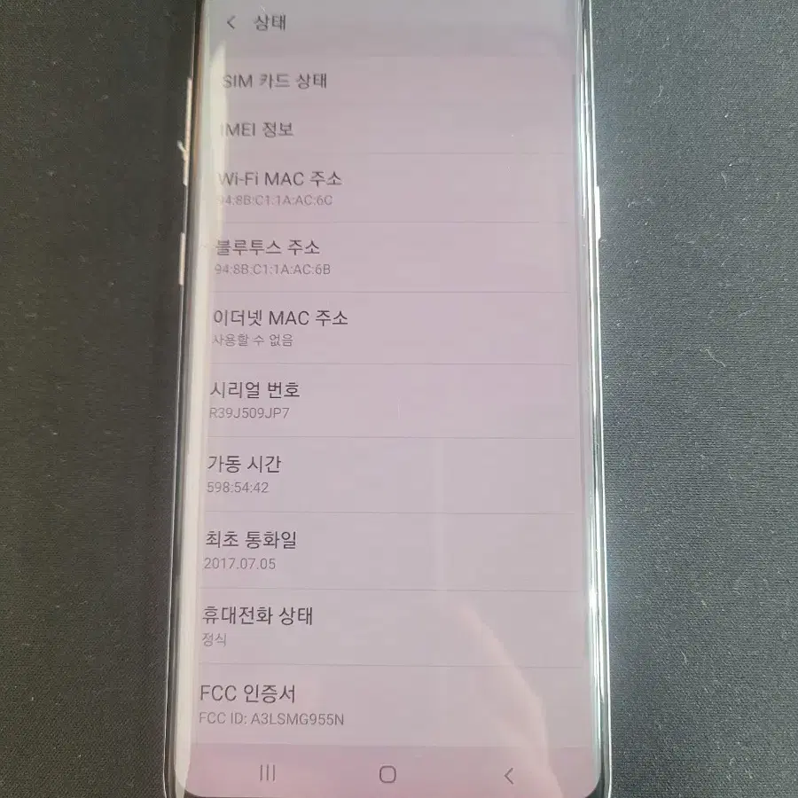 갤럭시S8플러스 64G 저렴한 중고폰 공기계