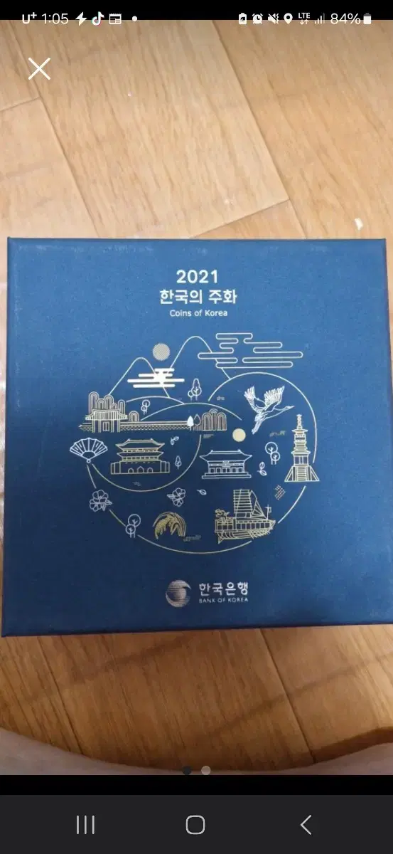 (희귀동전) 2021년 한국의주화 민트세트