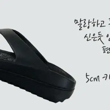 (새상품)키높이 남성 쪼리 265-270mm