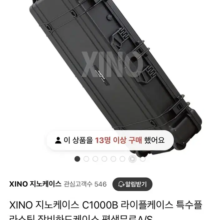 지노케이스 xino case c1000b