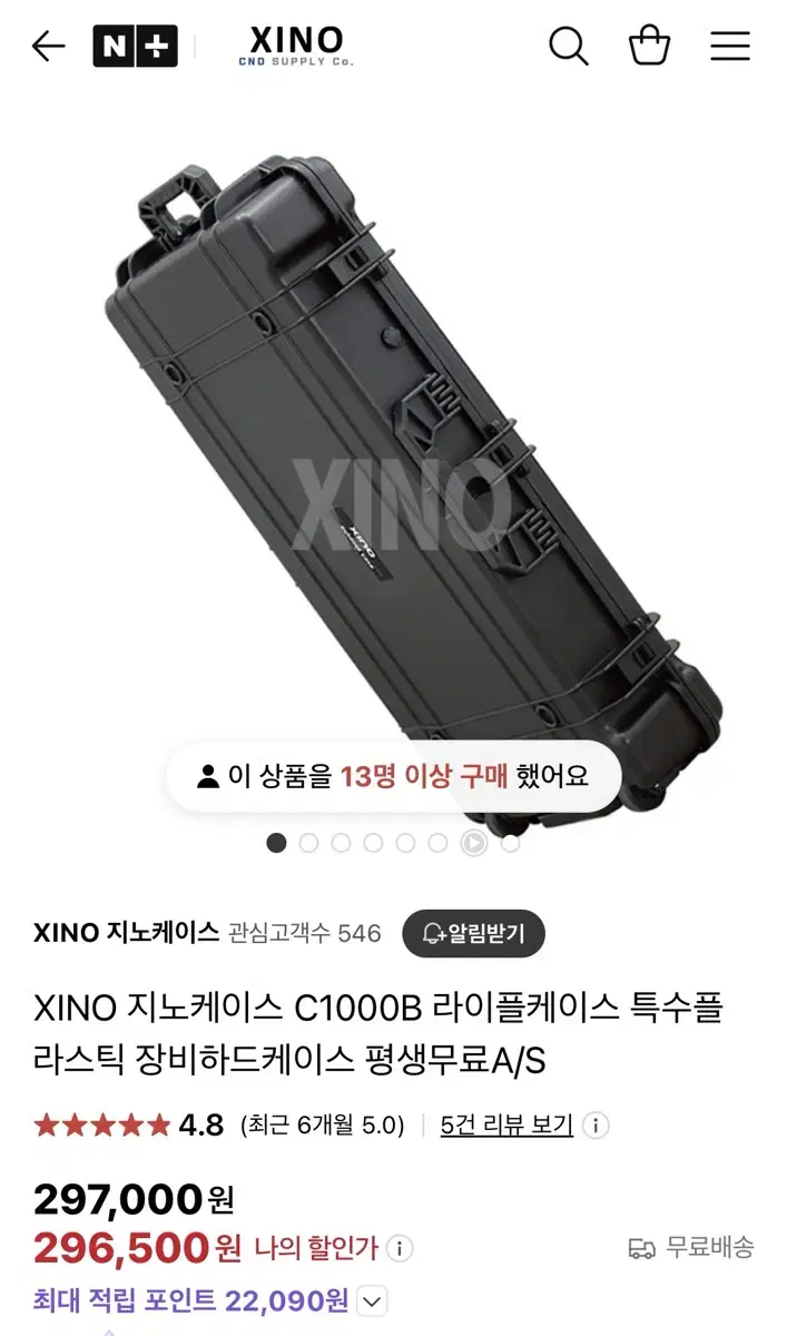 지노케이스 xino case c1000b